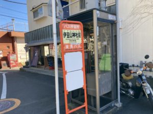 熱海 駅 伊豆 山 神社 バス ストア